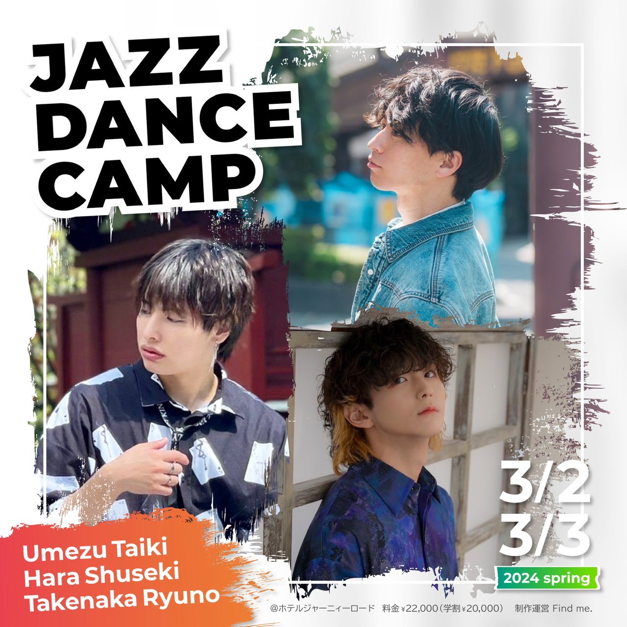 jazz dance camp 2024